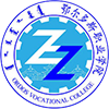 鄂尔多斯职业学院