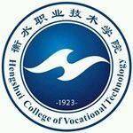 衡水职业技术学院