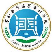 河南医学高等专科学校