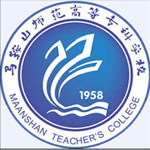 马鞍山师范高等专科学校