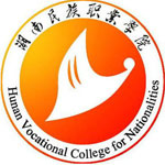 湖南民族职业学院
