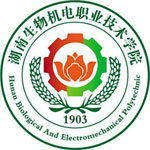 湖南生物机电职业技术学院