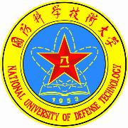 国防科学技术大学