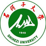 石河子大学