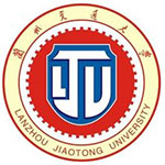 兰州交通大学