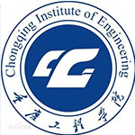 重庆工程学院
