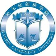 哈尔滨剑桥学院