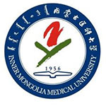 内蒙古医科大学