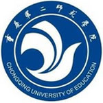重庆第二师范学院
