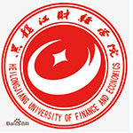 黑龙江财经学院