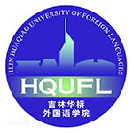 吉林华桥外国语学院