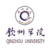 钦州学院