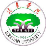 龙岩学院