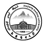 新疆医科大学
