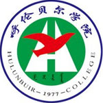 呼伦贝尔学院
