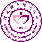 沈阳城市建设学院