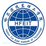 哈尔滨远东理工学院