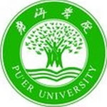 普洱学院