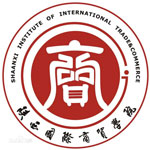 陕西国际商贸学院