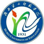 湖北第二师范学院
