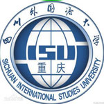 四川外国语大学