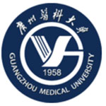 广州医科大学