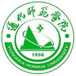 通化师范学院