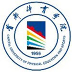 首都体育学院