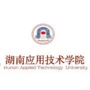 湖南应用技术学院