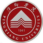 萍乡学院