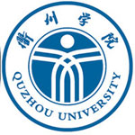 衢州学院
