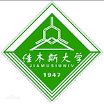 佳木斯大学