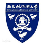 西交利物浦大学