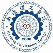 南通理工学院