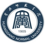 黄冈师范学院