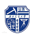 西南交通大学希望学院