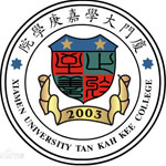 厦门大学嘉庚学院