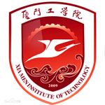厦门工学院