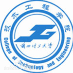 兰州理工大学技术工程学院