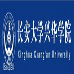 长安大学兴华学院