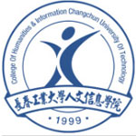 长春工业大学人文信息学院