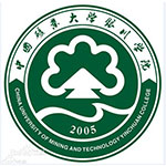 中国矿业大学银川学院