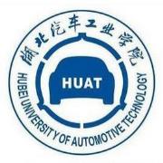 湖北汽车工业学院科技学院