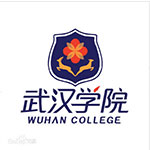 武汉学院