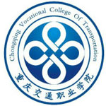 重庆交通职业学院
