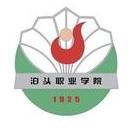 泊头职业学院