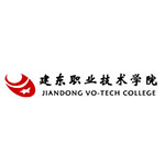 建东职业技术学院