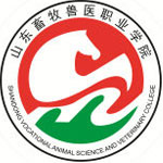 山东畜牧兽医职业学院