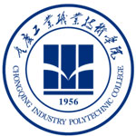 重庆工业职业技术学院