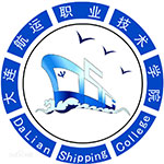 大连航运职业技术学院